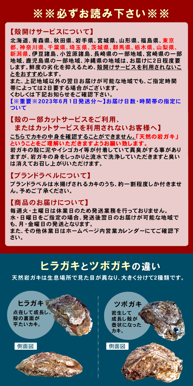 ※※必ずお読み下さい※※
			から開けサービスについて