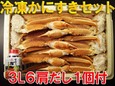 
              冷凍かにすきセット　〔3Ｌ・6肩・だし1個付〕　 冷凍便
              