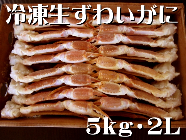 冷凍生ずわいがに 〔5kg・2L (19～21肩)〕 冷凍便｜通販・お取り寄せ - 鮮魚屋 マルワフーズ渡辺水産